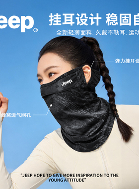 JEEP吉普男士防晒速干骑行面罩