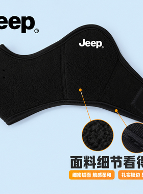 JEEP吉普秋冬款保暖耳罩防风面罩