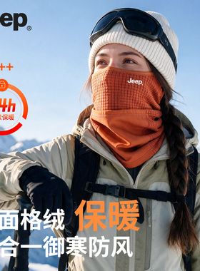 JEEP吉普秋冬款户外防风围脖
