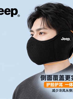 JEEP吉普新款防寒面罩防风耳罩