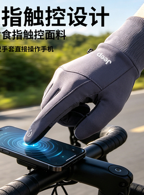 JEEP吉普新款骑行手套防滑耐磨款