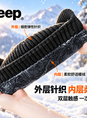 JEEP大头围防风户外骑车保暖冬帽