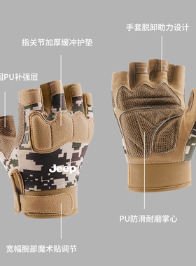 JEEP吉普秋冬季骑行防滑战术手套