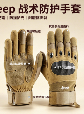 JEEP吉普2026新款硬核战术手套男