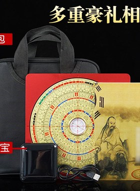 全自动电子激光罗盘高精度专业红外线八寸杨公三合罗盘指向器罗经