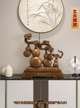 五福临门招财葫芦摆件新中式客厅酒柜电视柜装饰品搬新房乔迁礼品