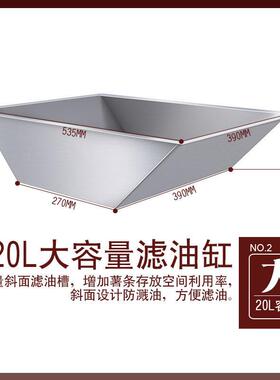 商用薯条操作台炸鸡薯条滤油机薯条控油槽不锈钢分装薯条机