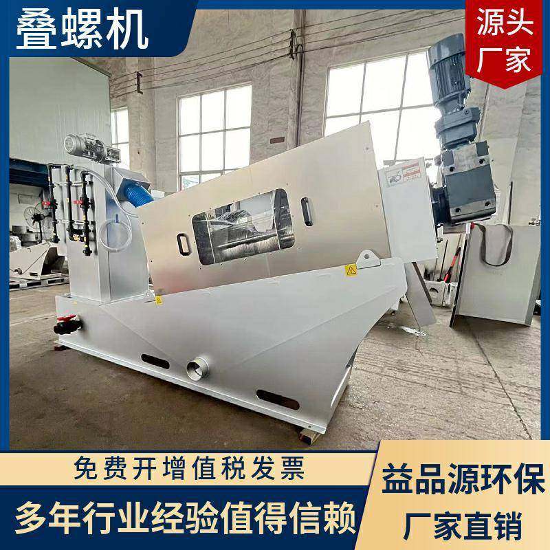 叠螺机叠螺式污泥脱水机叠螺机201301401现货供应,淘宝优惠券,粉丝福利购,淘宝优惠卷