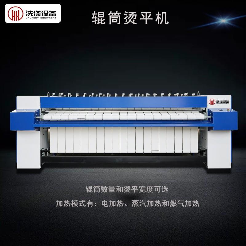洗涤机械全自动工业烫平机床单商用烫平机洗衣房整烫设备 - 图0