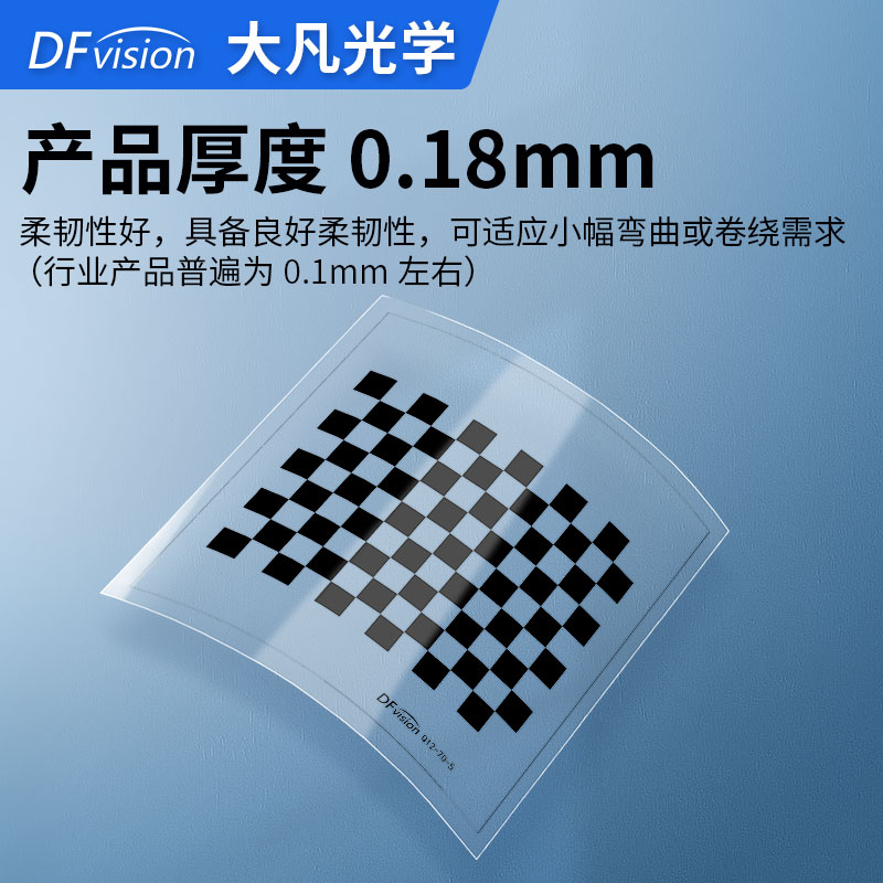 大凡光学菲林片标定板 透明菲林棋盘格 机器视觉12×9方格系列 - 图0