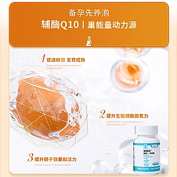 新版福美时就辅酶q10葵花籽油天猫旗舰正[50元优惠券]-寻折猪