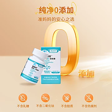 新版福美时就辅酶q10葵花籽油天猫旗舰正[50元优惠券]-寻折猪