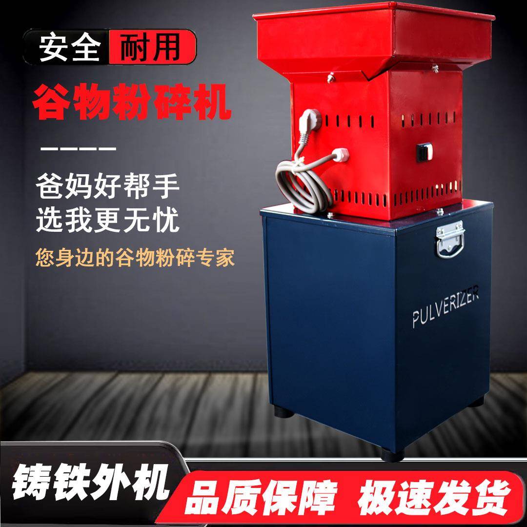 Corn grinder household 220v small multi-functional chicken feed new grain mill for breeding