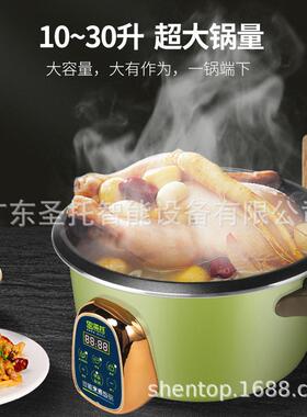 圣托电饭煲商用大容量电饭锅大号家用煮饭神器饭店餐厅食堂米饭锅