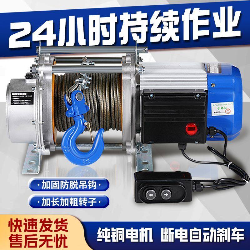 多功能铝壳提升机无线遥控快速小型吊机起重1国标卷扬机家用,淘宝优惠券,粉丝福利购,淘宝优惠卷