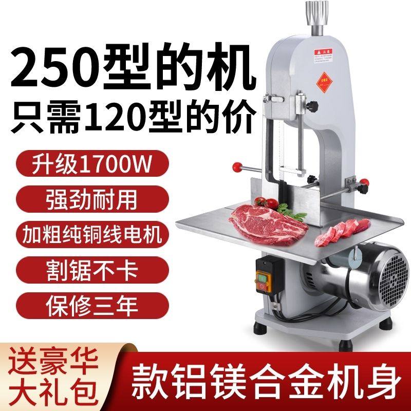 牧堡乐250多功能商用电动锯骨机家用小型切骨机锯牛骨头冻肉猪蹄,淘宝优惠券,粉丝福利购,淘宝优惠卷