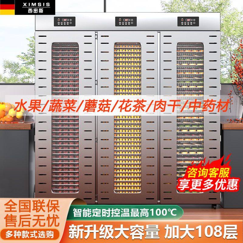 大型食品烘干机果蔬商用家用水果芒果无花果食物蘑菇牛肉药材风干,淘宝优惠券,粉丝福利购,淘宝优惠卷
