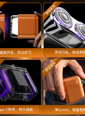 ZIPPO剃须刀2026星宇橙小巧便携旅行刮胡刀送男友生日实用礼物