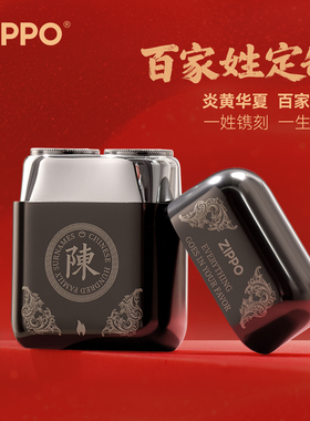 ZIPPO剃须刀百家姓定制刻字DIY便携刮胡刀送男友生日伴郎实用礼物