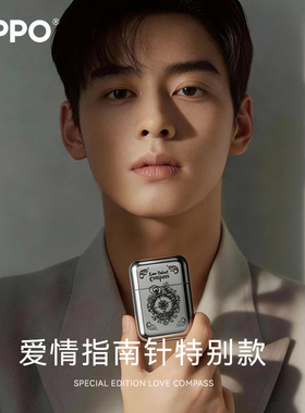 ZIPPO正品剃须刀爱情指南针特别款刮胡送男友伴郎生日实用礼物
