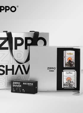 ZIPPO剃须刀打火机剃须刀父爱暖阳电动便携刮胡送父亲生日礼物