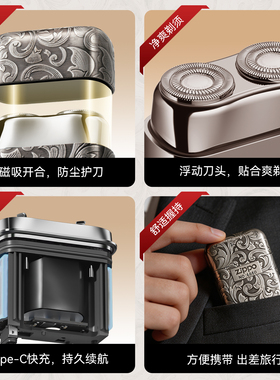 ZIPPO便携剃须刀福运唐草生日礼