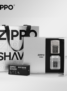 ZIPPO打火机剃须刀组合艺术贴章古银电动便携送男友朋友生日礼物