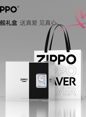 Zippo/之宝官方剃须刀热恋之翼时尚刮胡便携送男友实用生日礼物
