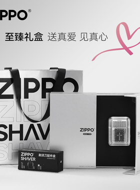 ZIPPO剃须刀希望与信念古银电动便携旅行送男友伴郎生日实用礼物