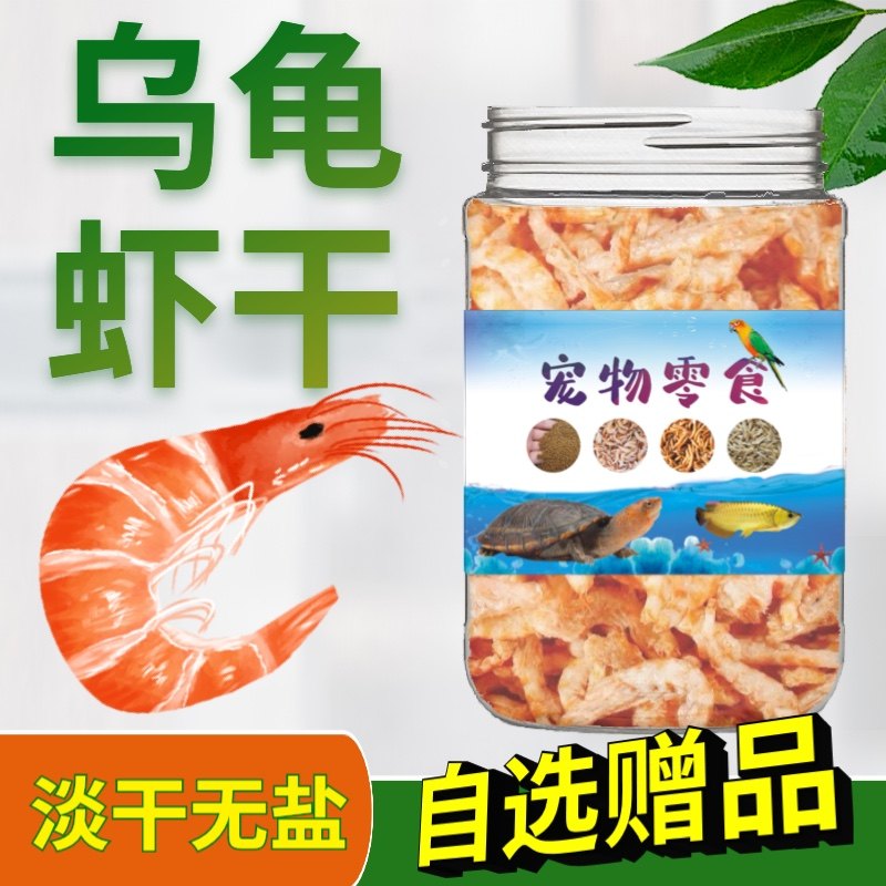 冻干虾南极磷虾干银龙鱼饲料血鹦鹉罗汉鱼热带鱼食锦鲤宠物乌龟粮,淘宝优惠券,粉丝福利购,淘宝优惠卷
