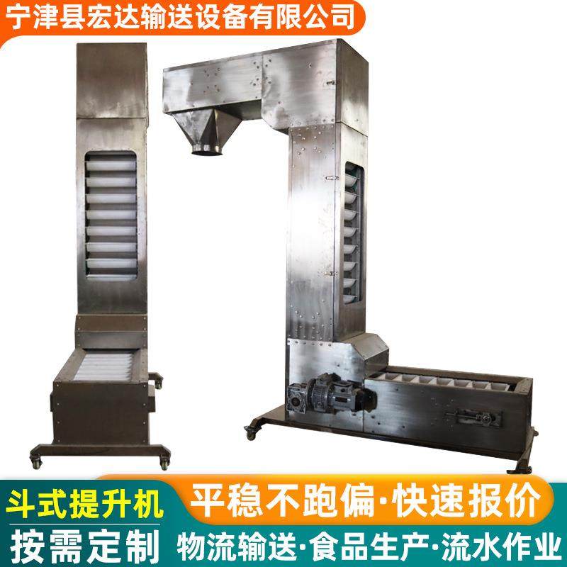 304不锈钢链板提升机猫粮狗粮斗士垂直上料机猫砂Z型斗式提升机,淘宝优惠券,粉丝福利购,淘宝优惠卷