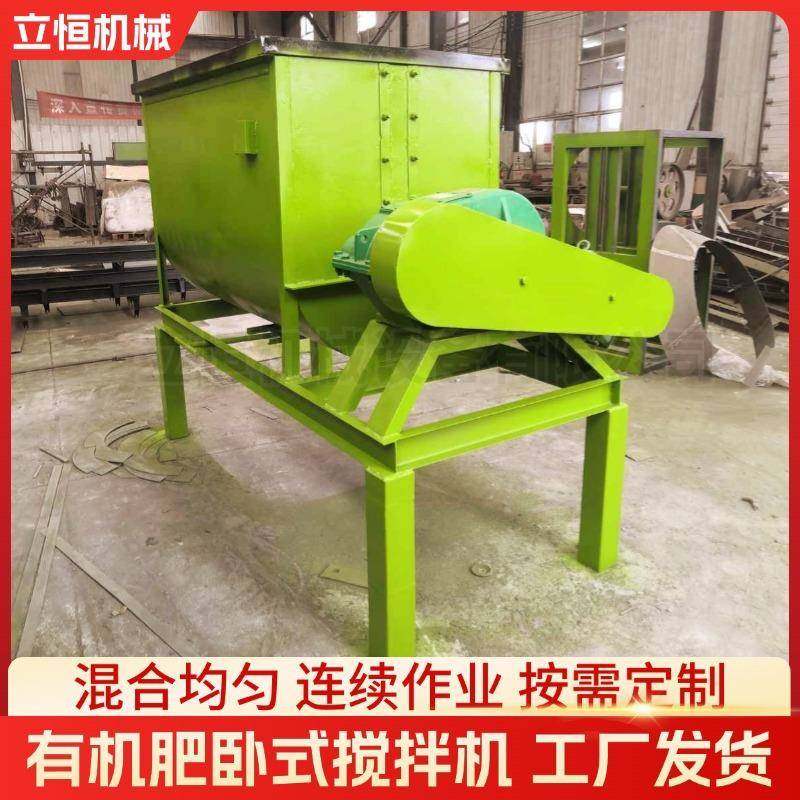 有机肥生产设备卧式搅拌机粉末混合拌料机生物肥料搅拌掺混机器,淘宝优惠券,粉丝福利购,淘宝优惠卷