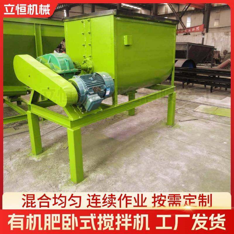 有机肥生产设备卧式搅拌机粉末混合拌料机生物肥料搅拌掺混机器,淘宝优惠券,粉丝福利购,淘宝优惠卷