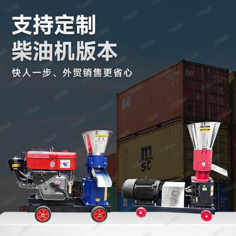 轮转制粒机饲料颗粒机牛羊猪鱼颗粒饲料机鸡鸭兔造模具跨境热销,淘宝优惠券,粉丝福利购,淘宝优惠卷