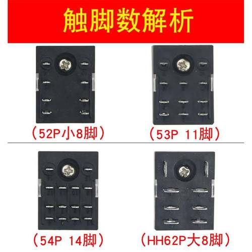 小型中间电磁继电器HH52PL HH53PL HH54PL HH62PL 220v 24v 380v - 图0