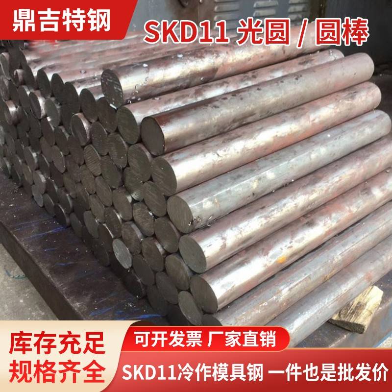 SKD11光圆S136H小圆棒 棒料SKD61 420h圆钢o1df2d2 dc53 skh51 m2 - 图2