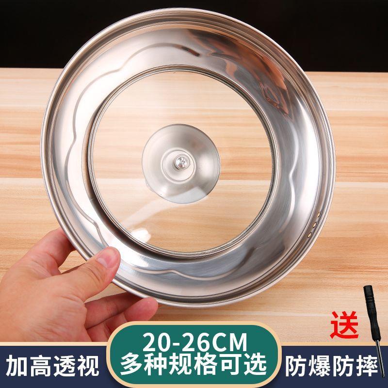 直径24cm锅盖蒸锅盖子高盖家用不锈钢拱盖子汤锅盖单锅盖通用盖 - 图0