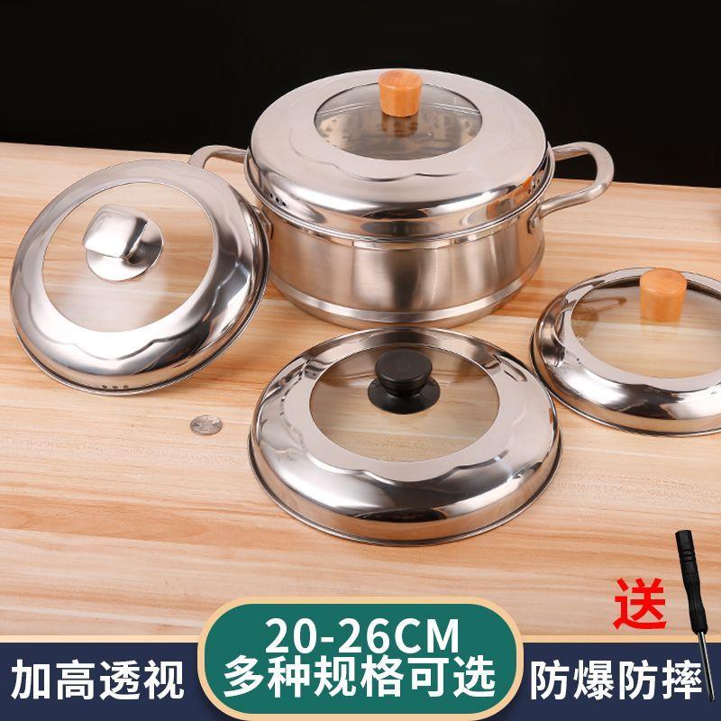 直径24cm锅盖蒸锅盖子高盖家用不锈钢拱盖子汤锅盖单锅盖通用盖 - 图3