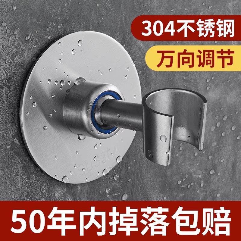 304不锈钢免打孔花洒支架淋浴喷头万向固定底座固定器可调节神器 - 图3