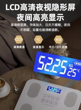 充电智能体脂秤家用精准测脂