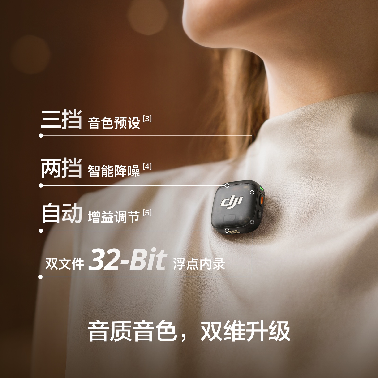 大疆 DJI Mic 3 迷你无线麦克风采访视频直播vlog领夹降噪收音麦 - 图1