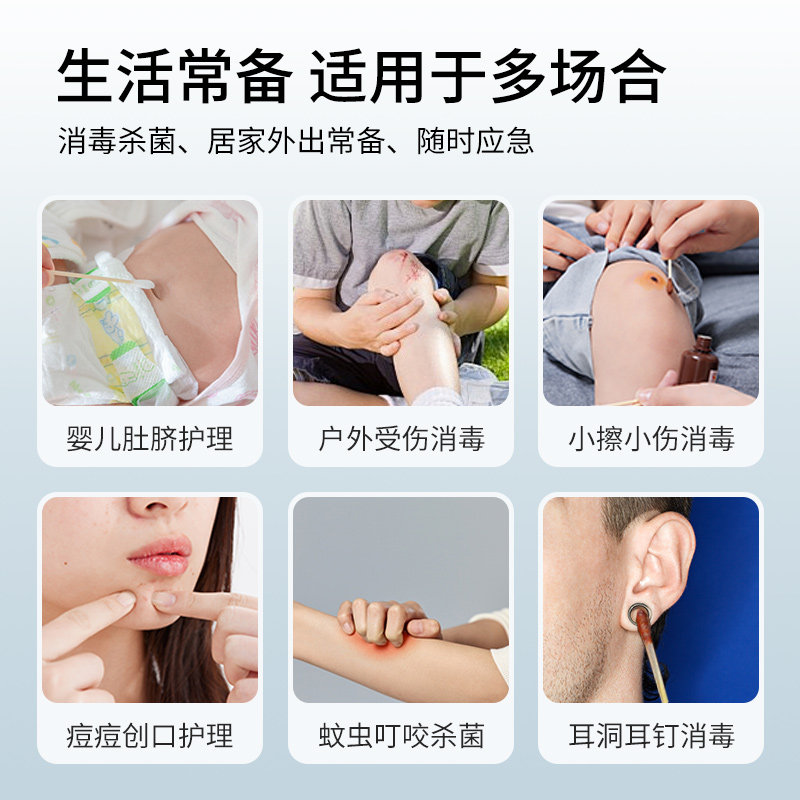 美体康医用级碘伏棉棒消毒用棉签8cm20支/盒,淘宝优惠券,粉丝福利购,淘宝优惠卷