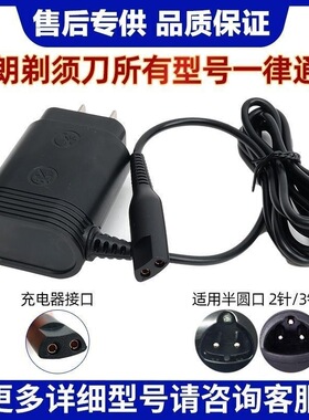 适配博朗剃须刀充电器3系5系7bra