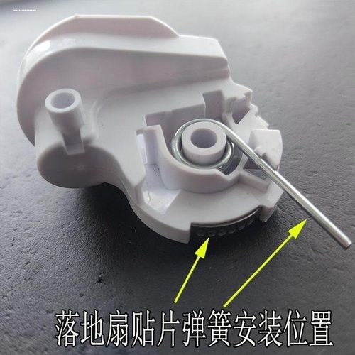 适用电风扇配件艾美特美d先锋落地扇台式天桥弯头固定连接头包邮 - 图0