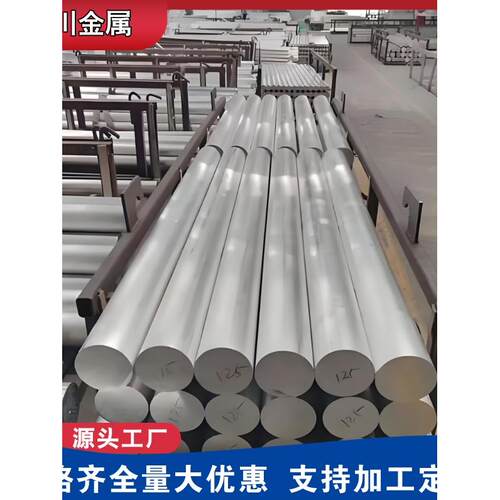 国标铝板铝条铝棒铝排加工个性1050 2024 LY12 5083 6061 7075 - 图2