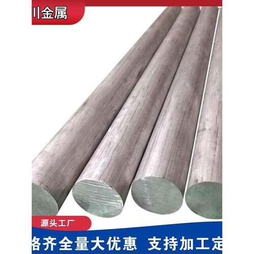 国标铝板铝条铝棒铝排加工个性1050 2024 LY12 5083 6061 7075 - 图0