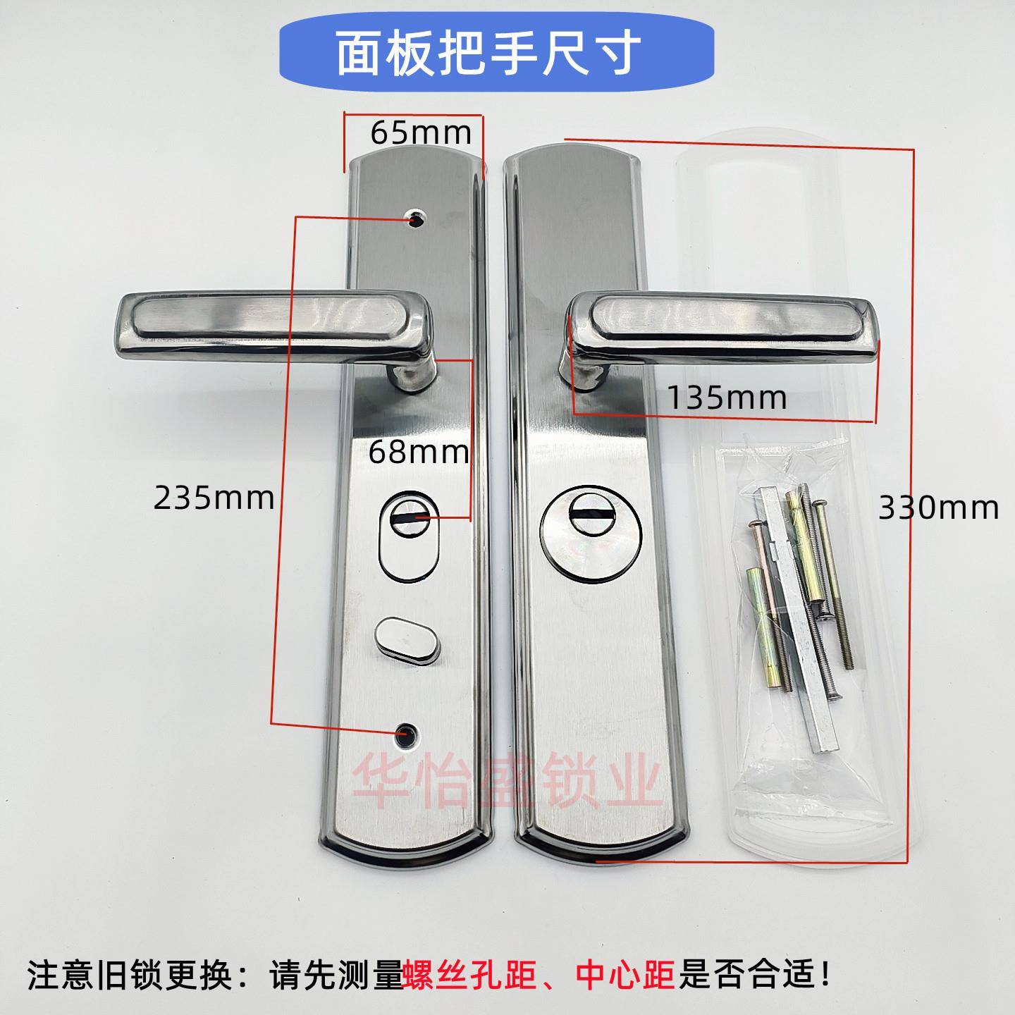 304不锈钢防盗把手家用大门锁拉手通用型加厚面板入户门锁具303 - 图3