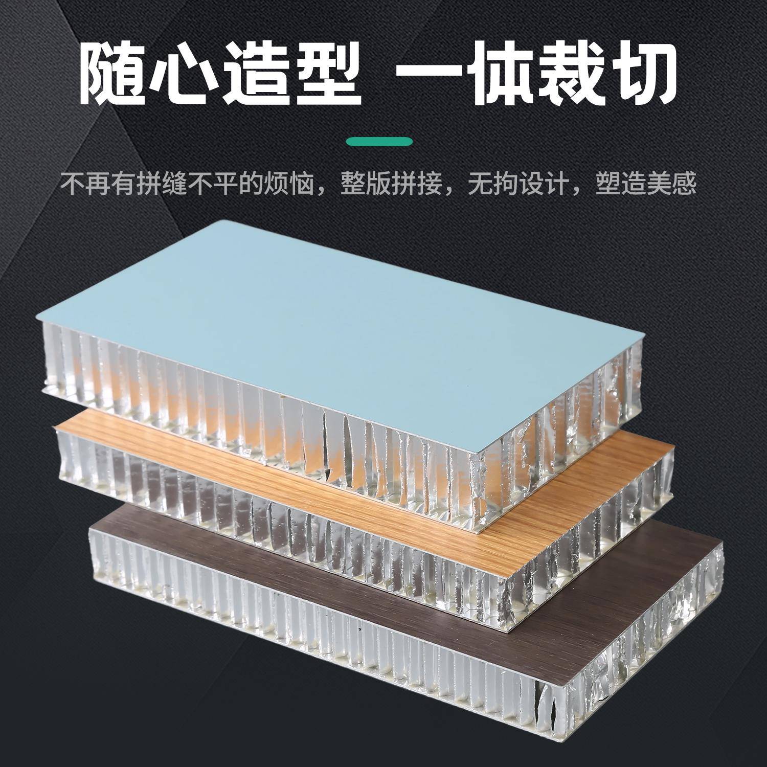 铝蜂窝大板吊顶板材铝蜂窝板护墙板铝合金蜂窝夹芯板全铝整装墙板 - 图1