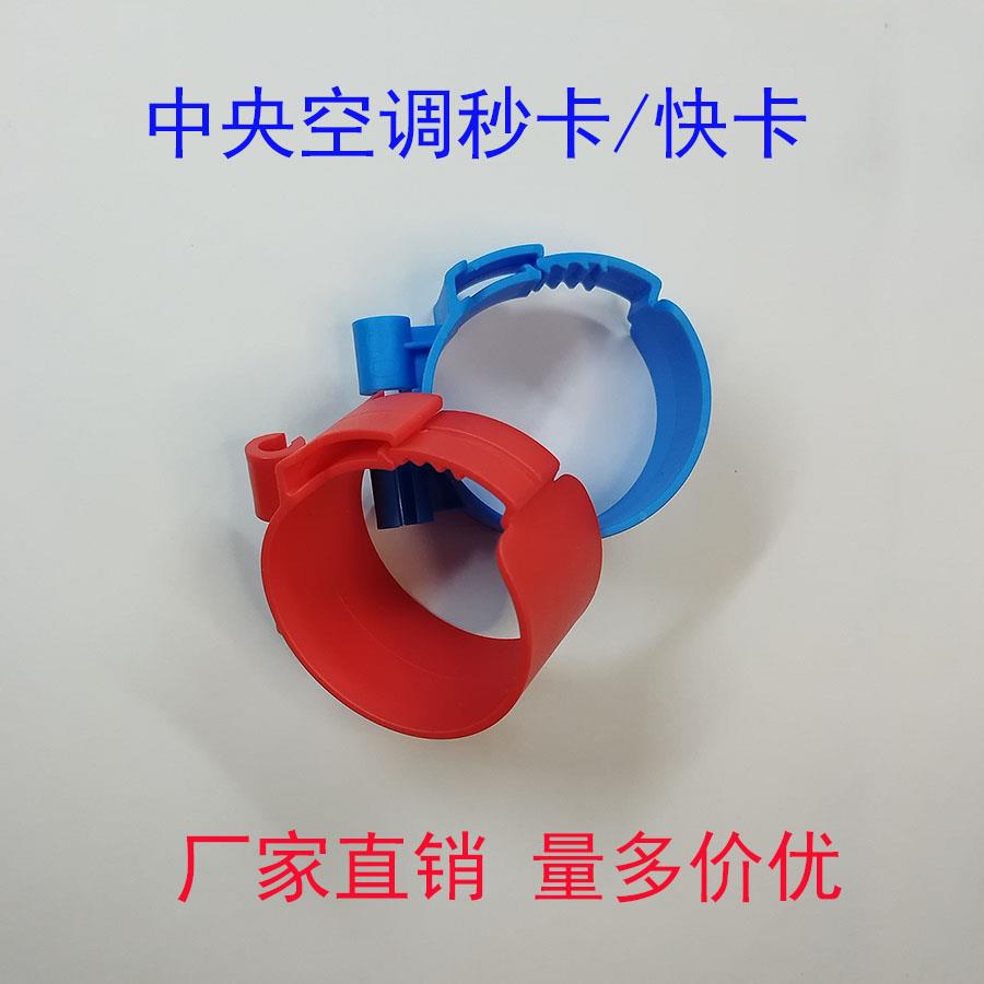 中央空调安装吊码秒卡管卡快卡铜管固定制冷配件尼龙卡扣吊杆管套 - 图0