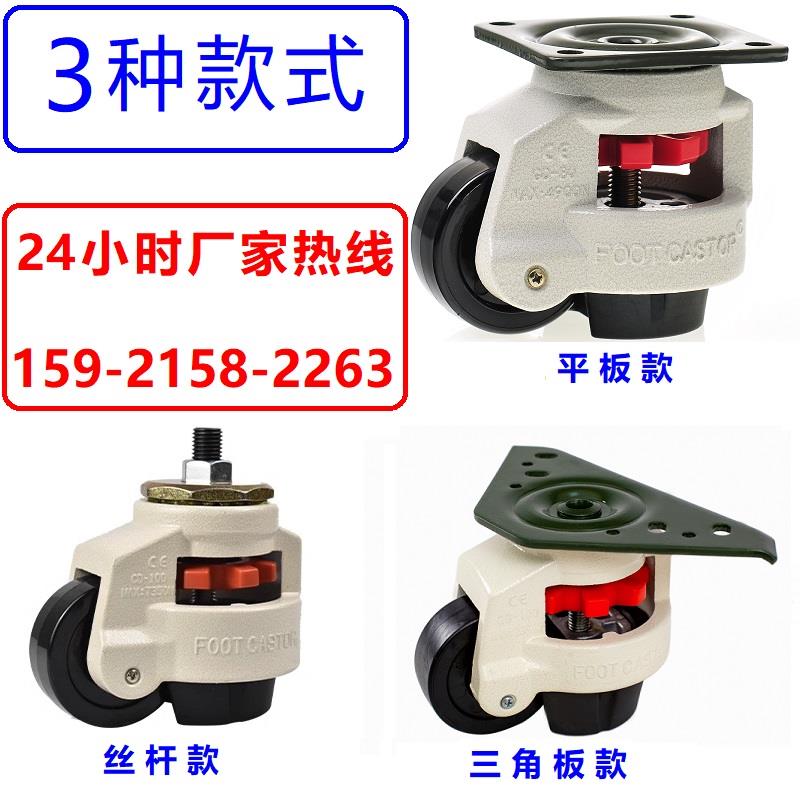 福马轮 GD40F60F80F100F120150F福马脚轮 水平调节轮 - 图1